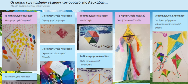 Τα παιδιά πρότειναν να στείλουν τους χαρταετούς σε όλο το νησί μας μαζί με τις ευχές τους!!