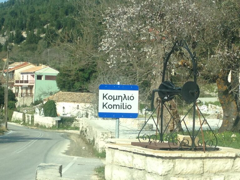 “Το Κομήλιον” ή Κομηλιό.