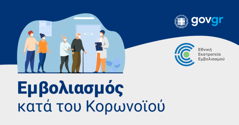 Δήμαρχος Λευκάδας Χαράλαμπος Καλός: «Η συμμετοχή στον εμβολιασμό για τον covid 19 είναι πράξη ευθύνης»