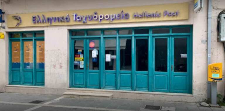 «Σοβαρό πρόβλημα στην διανομή της αλληλογραφίας αντιμετωπίζει το ταχυδρομείο (υποκατάστημα ΕΛΤΑ) της Λευκάδας»