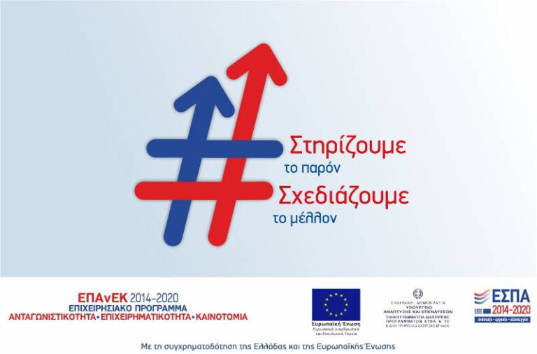 Νέα δράση, προϋπολογισμού 350 εκατομμυρίων ευρώ, για την παροχή κεφαλαίου κίνησης στις τουριστικές επιχειρήσεις