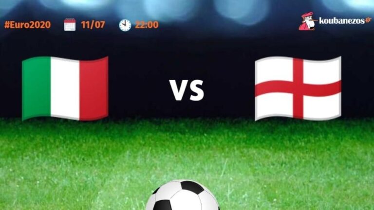 Προγνωστικά Euro 2020. Μέχρι και 9.75 στον τελικό