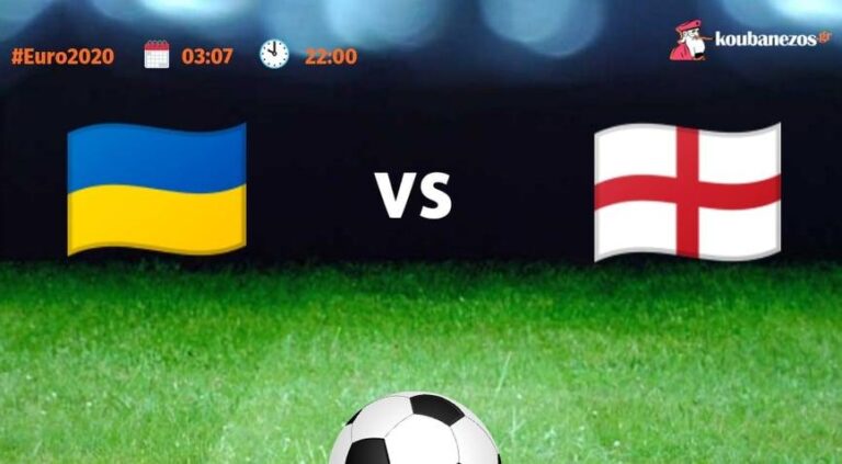 Προγνωστικά Euro 2020. Λίγο πριν το τέλος… μέχρι 3.33