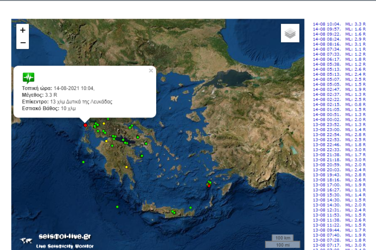 Σεισμική δόνηση 3,3 ριχτερ Δυτικά της Λευκάδας