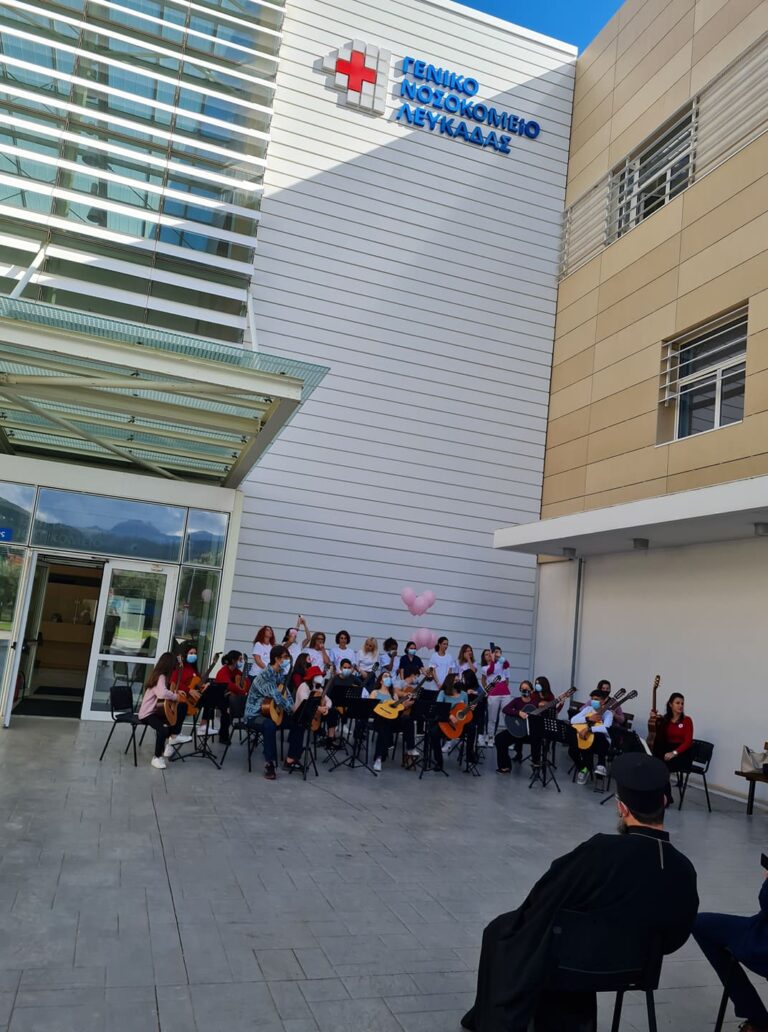 Με απόλυτη επιτυχία πραγματοποιήθηκε η εναρκτήρια εκδήλωση για τον  καρκίνο του μαστού στο Γενικό Νοσοκομείο Λευκάδας