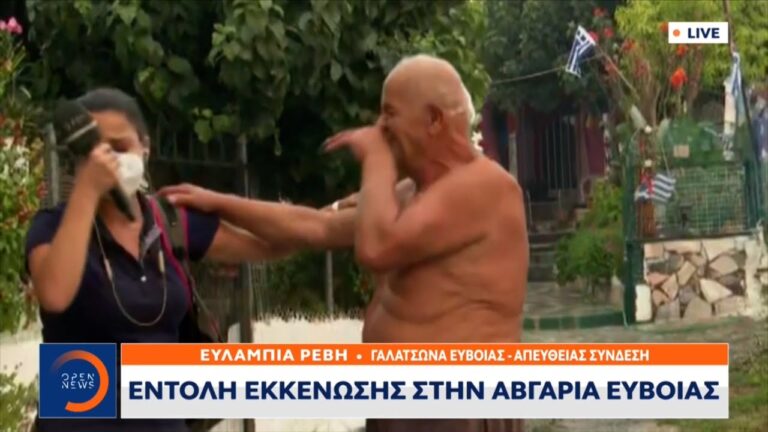 Ο ΠΣΑΤ βραβεύει τη δημοσιογράφο που μας συγκίνησε στη φωτιά της Βόρειας Εύβοιας