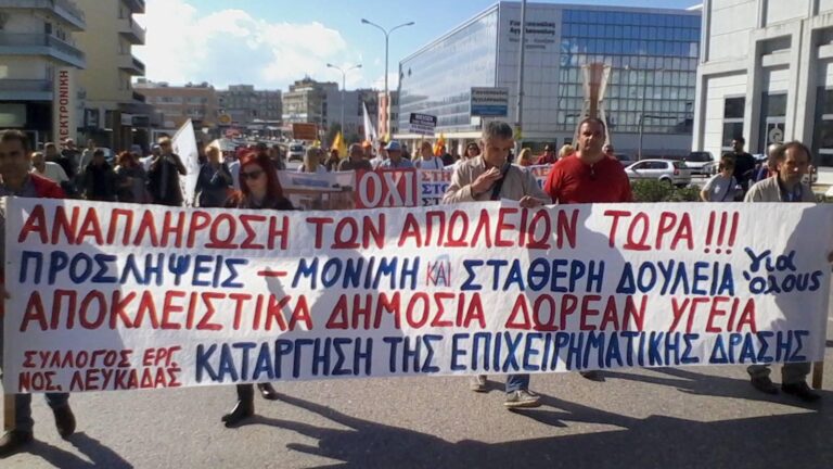 ΠΑΡΑΣΚΕΥΗ 28 ΝΟΕΜΒΡΗ ΠΑΝΕΛΛΑΔΙΚΗ ΚΙΝΗΤΟΠΟΙΗΣΗ ΝΟΣΗΛΕΥΤΙΚΟΥ ΠΡΟΣΩΠΙΚΟΥ