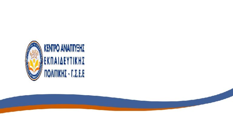 Ενήλικες και προγράμματα δια βίου εκπαίδευσης : νέες διαστάσεις και «μεταλλάξεις» των ανισοτήτων στην εποχή της πανδημίας.