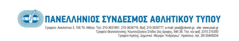 Ο ΠΣΑΤ τιμά τη μνήμη του Άλκη Καμπανoύ με ποδοσφαιρικο  αγώνα, στο Καυτατζόγλειο