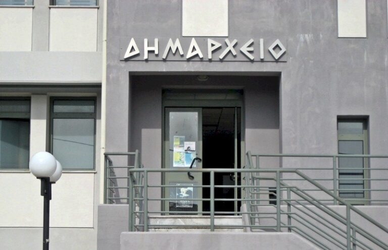 Δεν θα πραγματοποιηθεί την Πέμπτη 16 Ιανουαρίου η «ημέρα κοινού» λόγω ανειλημμένων υποχρεώσεων του Δημάρχου