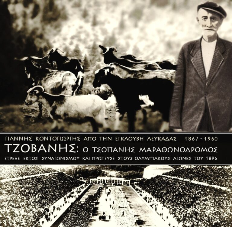 ΠΡΟΚΗΡΥΞΗ 1ου ΤΖΟΒΑΝΙΟΥ ΑΓΩΝΑ ΕΓΚΛΟΥΒΗΣ