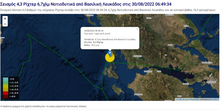 Σεισμός 4,3 Ρίχτερ 6,7χλμ Νοτιοδυτικά από Βασιλική Λευκάδος στις 30/08/2022 06:49:34