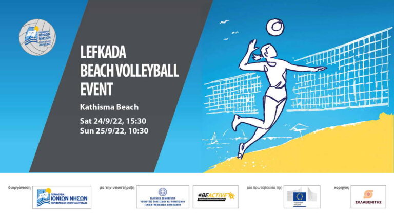 Π.Ε. Λευκάδας: Ξεκινά αύριο Σάββατο 24 Σεπτεμβρίου το μεγάλο αθλητικό γεγονός «Lefkada Beach Volleyball Event»