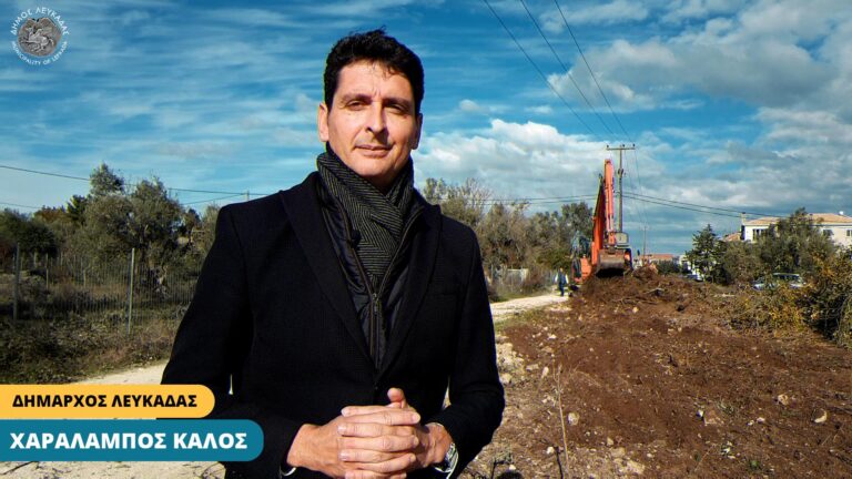 Έναρξη των εργασιών κατασκευής της περιφερειακής οδού της πόλης της Λευκάδας￼