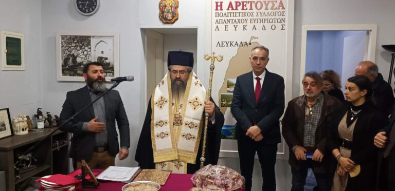 Κοπή Λευκαδίτικης Λαδόπιτας Πολιτιστικού Συλλόγου Απανταχού Ευγηριωτών Λευκάδος η ΑΡΕΤΟΥΣΑ