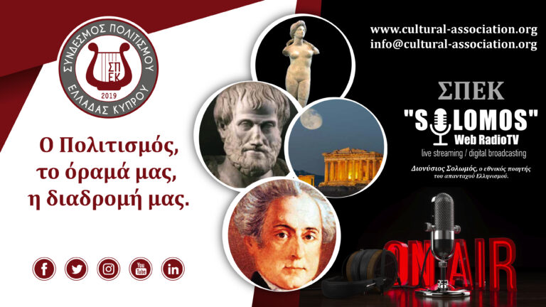 6ος ΔΙΑΓΩΝΙΣΜΟΣ ΠΟΙΗΣΗΣ – ΠΕΖΟΜΟΡΦΟΥ ΣΤΟΧΑΣΜΟΥ «Για τον Κώστα Καρυωτάκη» με Έπαθλα 3 εκδόσεις