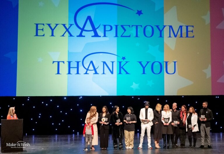 Το «ΕΥΧΑΡΙΣΤΩ» του Make-A-Wish (Κάνε-Μια-Ευχή Ελλάδος) μέσα από την  X…αστεριά!