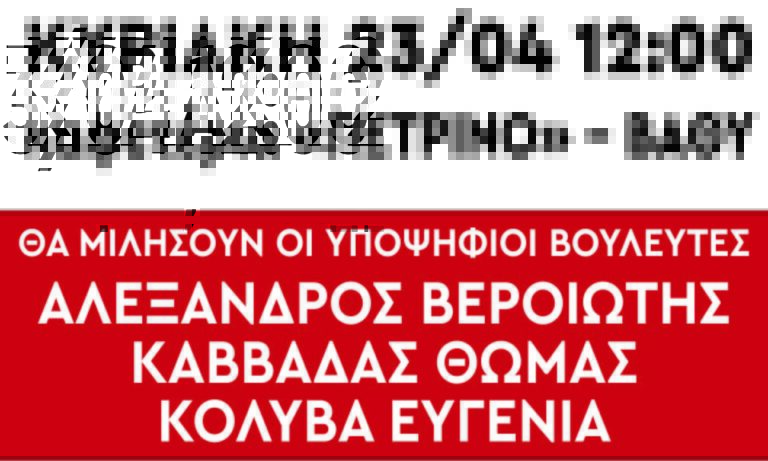 Τομεακή Οργάνωση Λευκάδας του ΚΚΕ: Δραστηριότητες των υποψηφίων βουλευτών στο Μεγανήσι την Κυριακή 23 Απριλίου