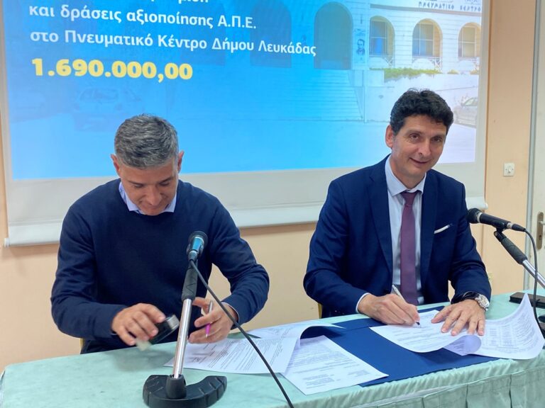 Δήμαρχος Λευκάδας Χαράλαμπος Καλός: «Με την λειτουργική αναβάθμιση του Πνευματικού Κέντρου, και σε συνδυασμό με την αποπεράτωση των θεάτρων, η Λευκάδα αποκτά πλέον το πολιτιστικό της τοπόσημο».