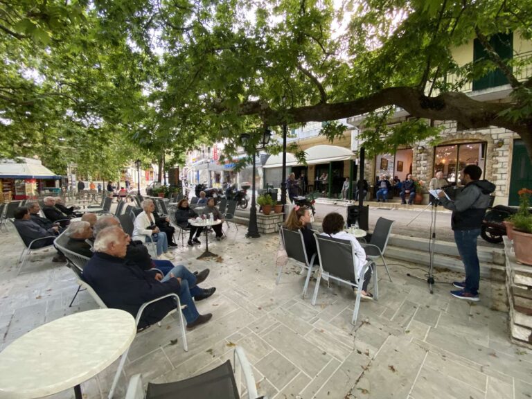 Τομεακή Οργάνωση Λευκάδας του ΚΚΕ: ΔΤ για τη συγκέντρωση στην πλατεία της Καρυάς