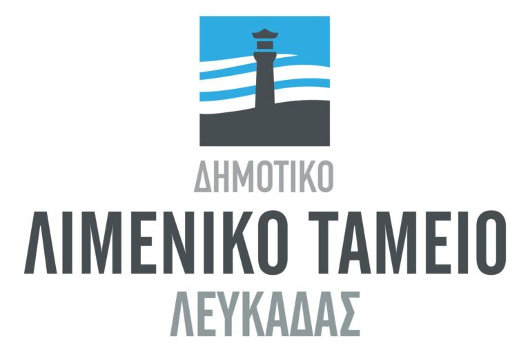 Δημοσίευση ανακοίνωσης του Δημοτικού Λιμενικού Ταμείου Λευκάδος