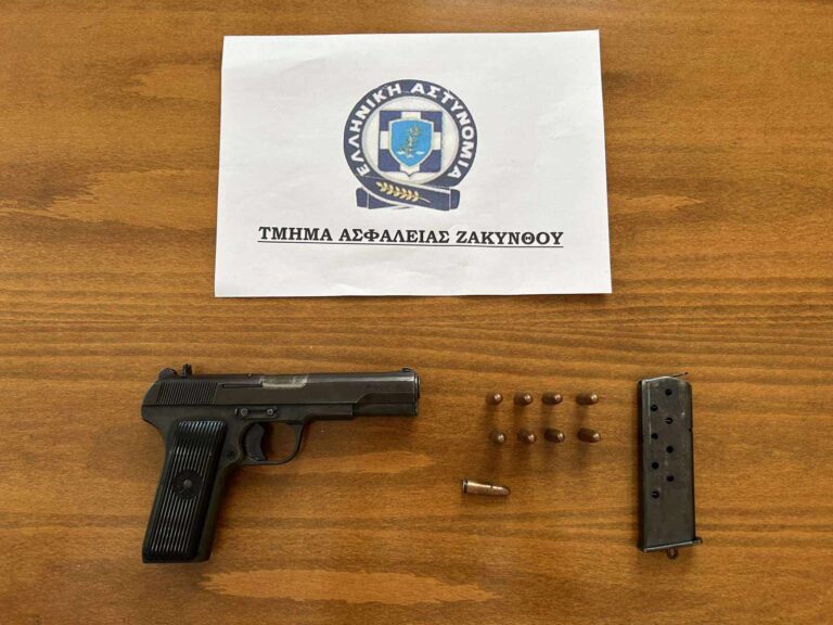 Συνελήφθησαν δύο άτομα για τα -κατά περίπτωση- αδικήματα της παράνομης οπλοκατοχής και της βίας κατά υπαλλήλων στη Ζάκυνθο