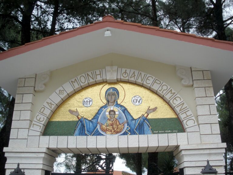 Μονοήμερη προδκυνηματική εκδρομή του Σωματείου “Φίλοι Ι.Μ.ΦΑΝΕΡΩΜΕΝΗΣ Λευκάδας” στα Ιωάννινα