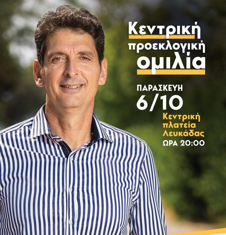 Κεντρική προεκλογική ομιλία Χαράλαμπου Καλού