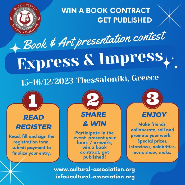 Express & Impress”! “Εκφράζομαι Καλλιτεχνικά, Κερδίζω τις Καλύτερες Εντυπώσεις και Έπαθλο Εκδοτικό Συμβόλαιο”!