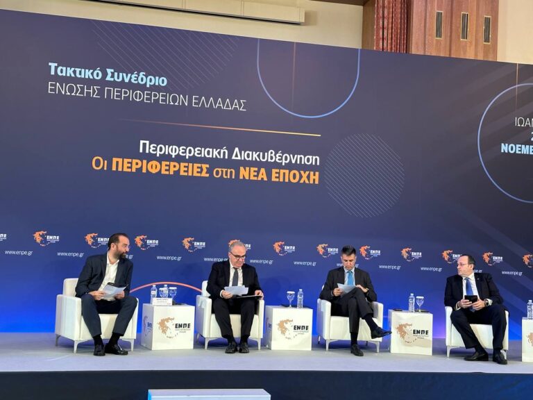 ΣΥΜΜΕΤΟΧΗ ΠΡΟΕΔΡΟΥ ΕΦΕΠΑΕ ΠΛΑΤΩΝΑ ΜΑΡΛΑΦΕΚΑ ΣΤΟ 9ο ΤΑΚΤΙΚΟ ΣΥΝΕΔΡΙΟ ΤΗΣ ΕΝΠΕ