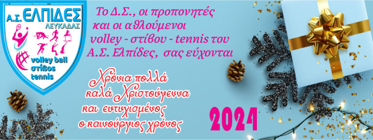 Tουρνουά βόλει
