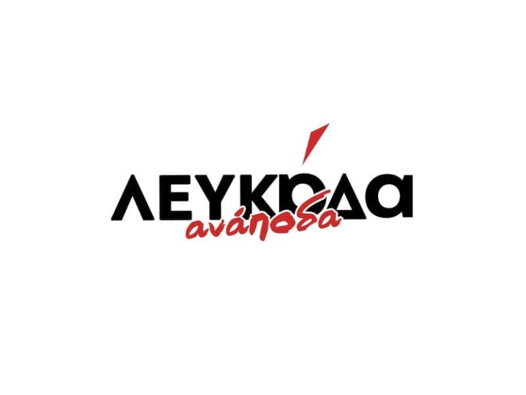 ΠΡΟΣΚΛΗΣΗ ΣΕ ΕΚΔΗΛΩΣΗ – ΣΥΖΗΤΗΣΗ