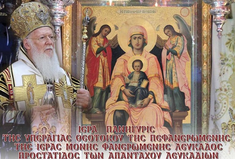 ΔΗΜΟΣ ΛΕΥΚΑΔΑΣ:ΑΝΑΓΟΡΕΥΣΗ ΣΕ ΕΠΙΤΙΜΟ ΔΗΜΟΤΗ ΤΗΝ Α.Θ.Π. ΟΙΚΟΥΜΕΝΙΚΟ ΠΑΤΡΙΑΡΧΗ Κ.Κ. ΒΑΡΘΟΛΟΜΑΙΟ – ΤΟ ΠΡΟΓΡΑΜΜΑ ΤΗΣ ΕΠΙΣΚΕΨΗΣ