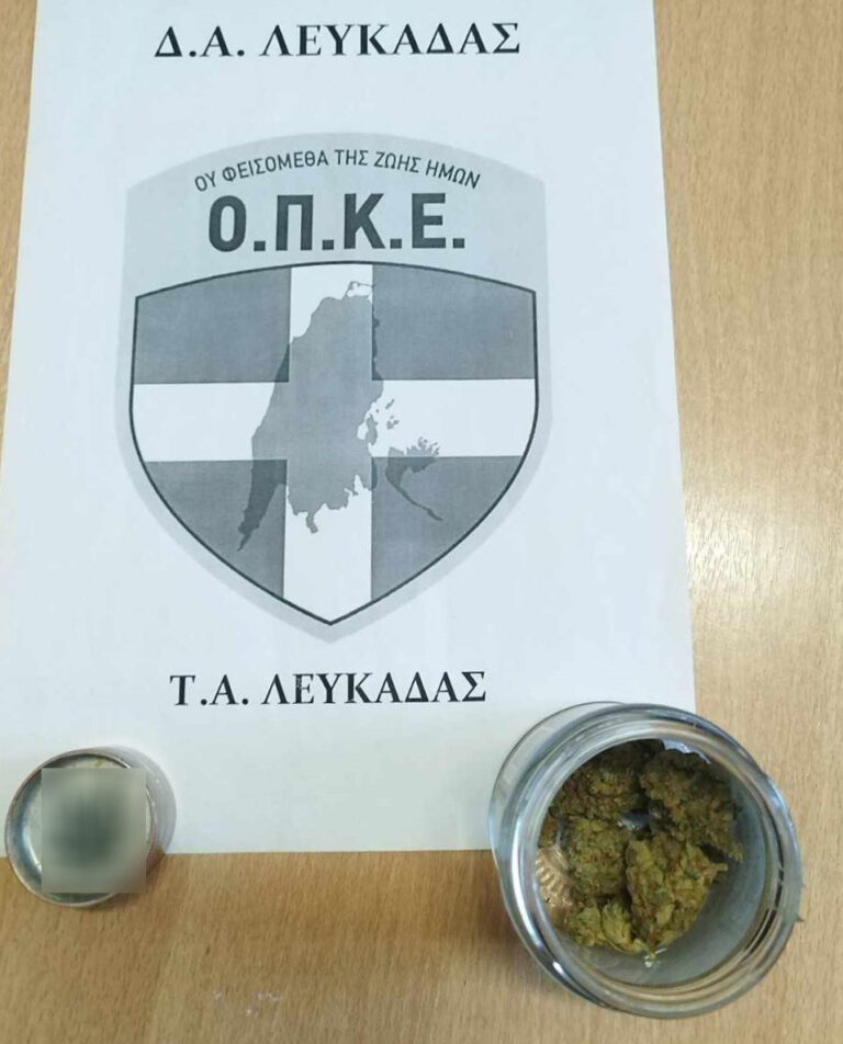 Συνελήφθη ημεδαπός για κατοχή ναρκωτικών ουσιών στη Λευκάδα
