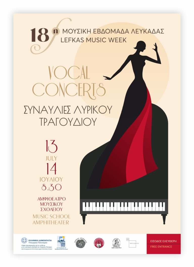 18η ΜΟΥΣΙΚΗ ΕΒΔΟΜΑΔΑ ΛΕΥΚΑΔΑΣ