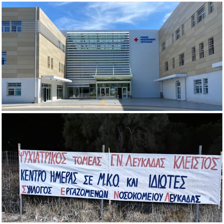 Διαλύουν και κλείνουν δημόσιες υπηρεσίες ψυχικής υγείας και απεξάρτησης – Δευτέρα 29 Ιούλη – 24ωρη Απεργία ΟΕΝΓΕ – ΠΟΕΔΗΝ