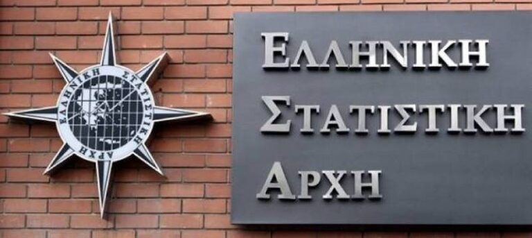 Πρόσκληση εκδήλωσης ενδιαφέροντος για συμμετοχή στις διενεργούμενες από την Ελληνική Στατιστική Αρχή έρευνες
