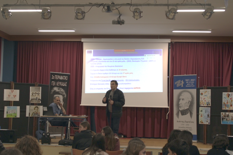 Εκδήλωση του 2ου Πειραματικού Λυκείου Λευκάδας «Γυναίκες και Ευρωπαϊκές Αξίες: Από τις Έμφυλες Προκλήσεις στην Ισότητα των Δικαιωμάτων»ως υποψήφιο Σχολείο-Πρέσβης του Ευρωπαϊκού Κοινοβουλίου