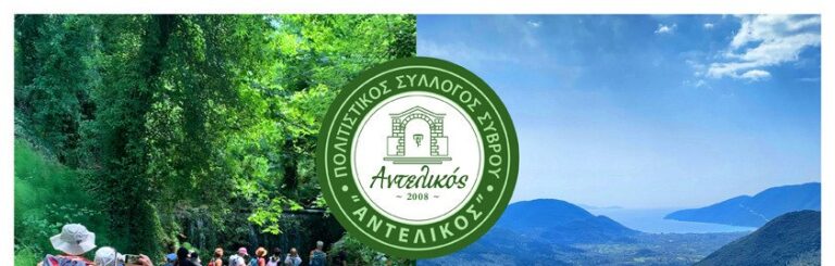 4ος αγώνας ορεινού τρεξίματος «Αλέξανδρος Παναγούλης»  στο μονοπάτι των πηγών του Σύβρου