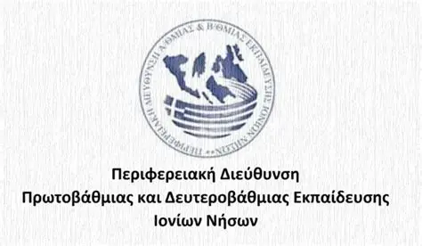 Μήνυμα του Περιφερειακού Διευθυντή Εκπαίδευσης Ιονίων Νήσων, Πέτρου Δ. Αγγελόπουλου, για την έναρξη της σχολικής χρονιάς 2025-2026