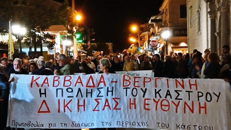 Η «Πρωτοβουλία για την διάσωση  της περιοχής του Κάστρου» για το συλλαλητήριο που πραγματοποιήθηκε στις  1/11