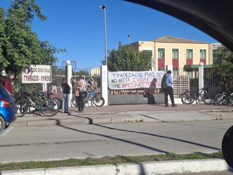 Υπό κατάληψη από σήμερα το πρωί 6/11/2025 το Μουσικό Σχολείο Λευκάδας