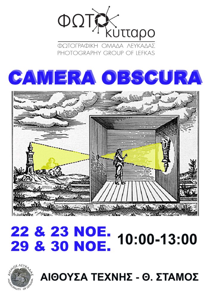 ΑΦΙΣΑ-A3 (2)-1_page-0001