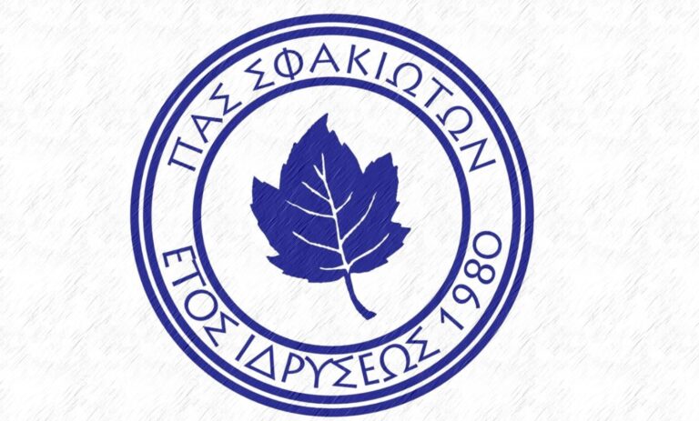 Συλλυπητήρια επιστολή ΠΑΣ Σφακιωτών για την απώλεια του Βαγγέλη Γληγόρη