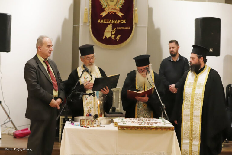 Κοπή Πίτας Πολιτιστικού Συλλόγου Νυδριού & Περιχώρων “ΑΛΕΞΑΝΔΡΟΣ”