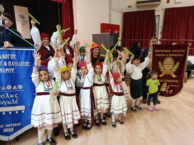 Με μεγάλη επιτυχία ολοκληρώθηκε η συμμετοχή του παιδικού τμήματος του Πολιτιστικού Συλλόγου Νυδριού & Περιχώρων «Αλέξανδρος» το Σάββατο 7/2, στο Σαραρίμ Παιδικό και Εφηβικό Φεστιβάλ Ελληνικών Χορών Βορεάδων.
