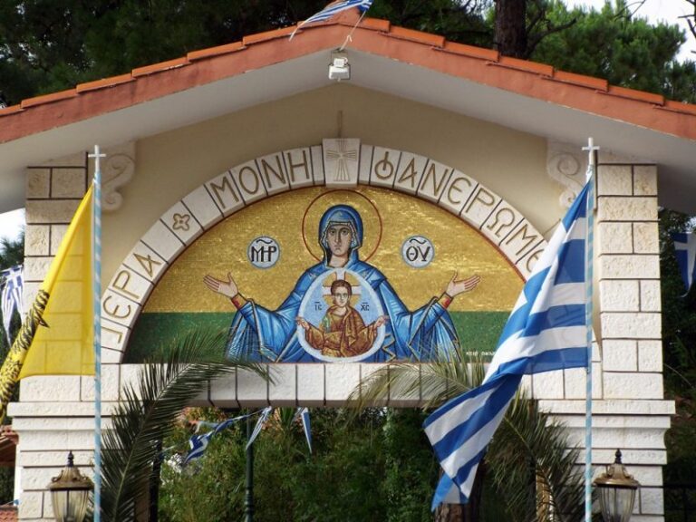 Πρόγραμμα εορτής Ιεράς Μονής Φανερωμένης