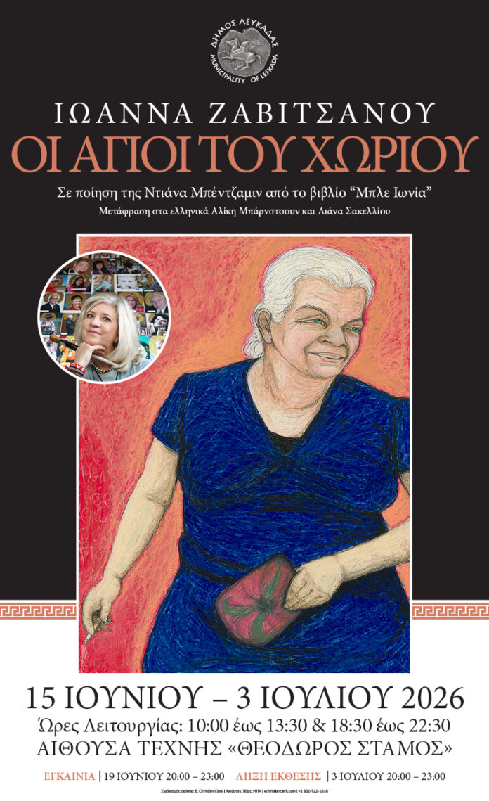 Village Saints Poster GREEK 72ppi WEB