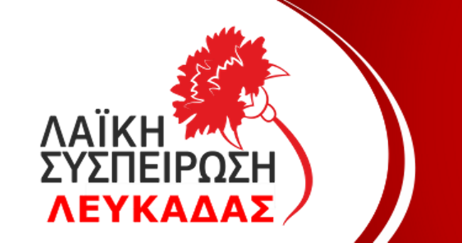 laiki-seispeirosi-lefkadas
