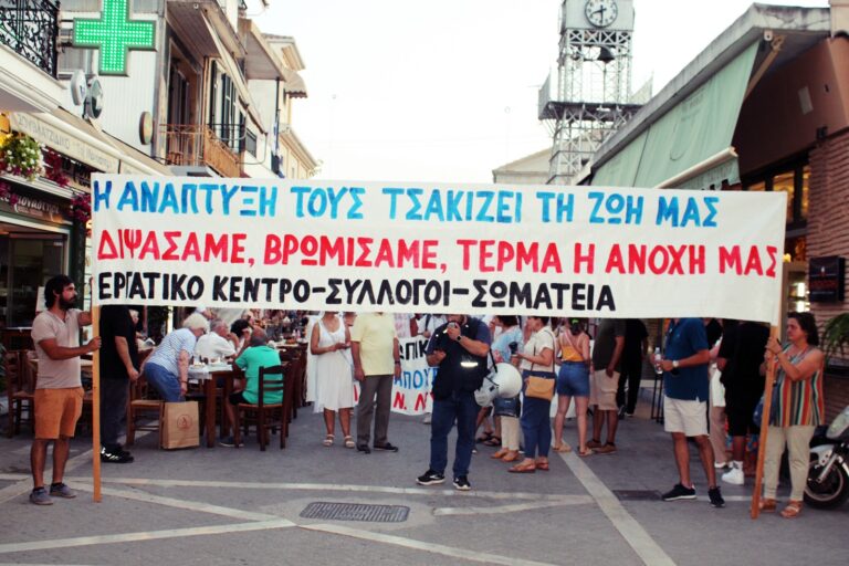 ΟΛΟΙ ΚΑΙ ΟΛΕΣ ΣΤΟ ΣΥΛΛΑΛΗΤΗΡΙΟ ΤΟΥ ΕΡΓΑΤΙΚΟΥ ΚΕΝΤΡΟΥ ΣΥΛΛΟΓΩΝ ΚΑΙ ΣΩΜΑΤΕΙΩΝ ΤΟΥ ΝΗΣΙΟΥ ΜΑΣ